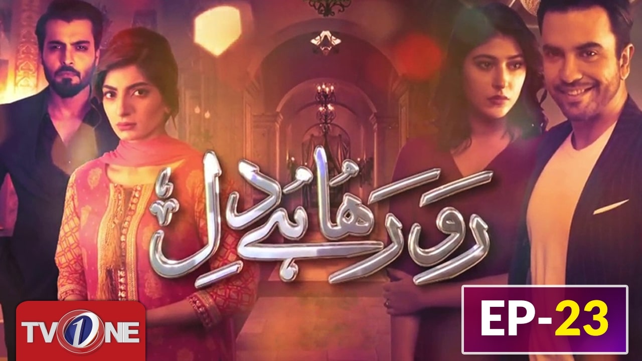 Ro Raha Hai Dil Episode 23 Tv One Drama