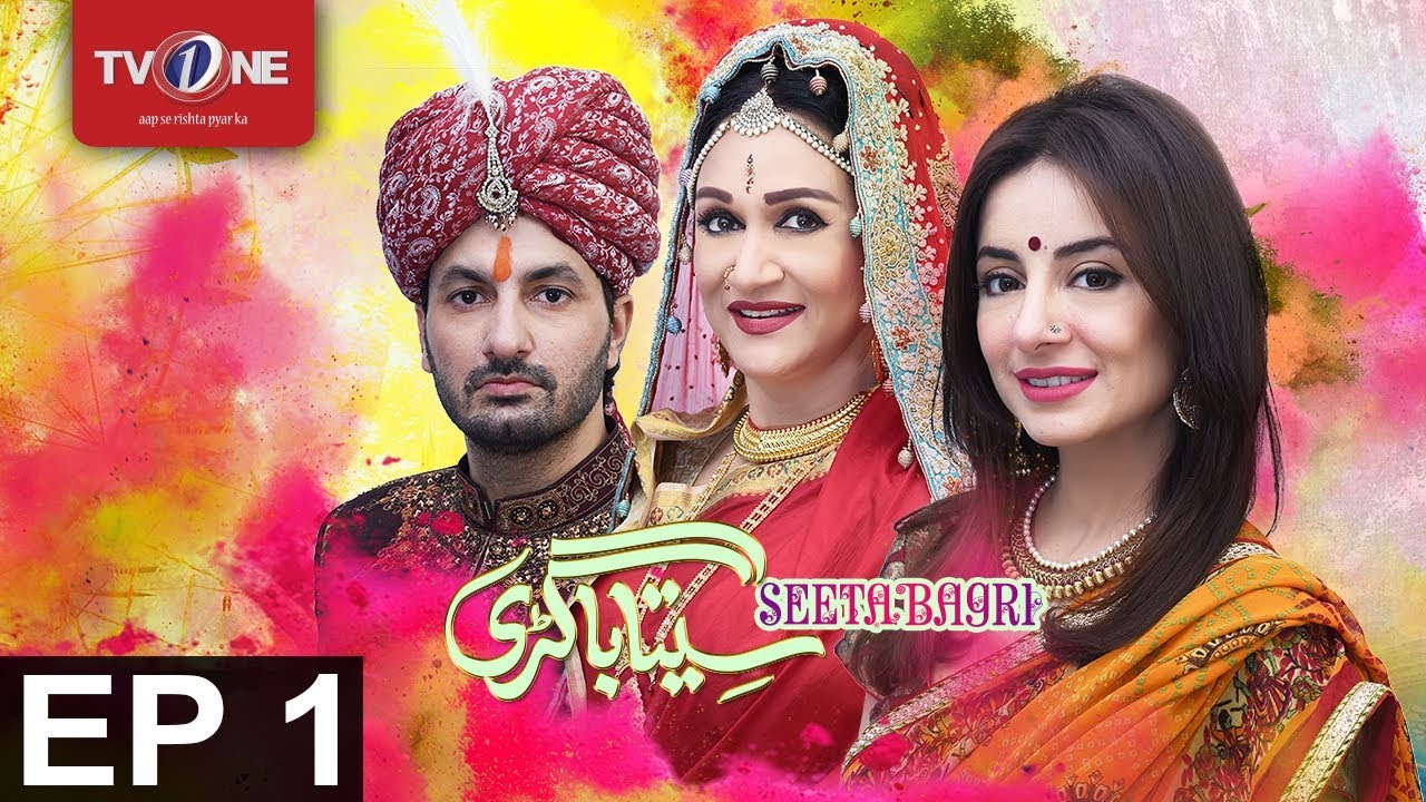 Seeta Bagri | Episode 1 | TV One Drama | 17th November 2016